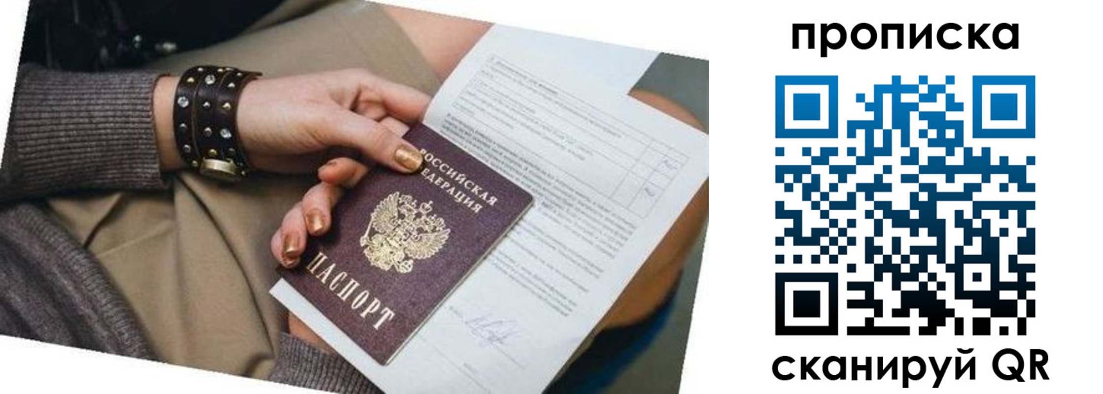 найти адрес прописки в Свирске