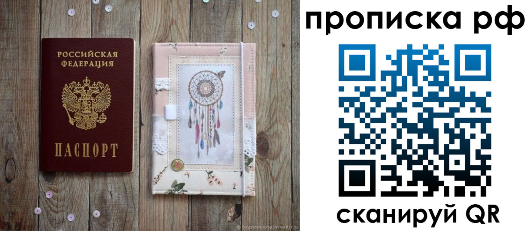 прописка паспорт в Свирске