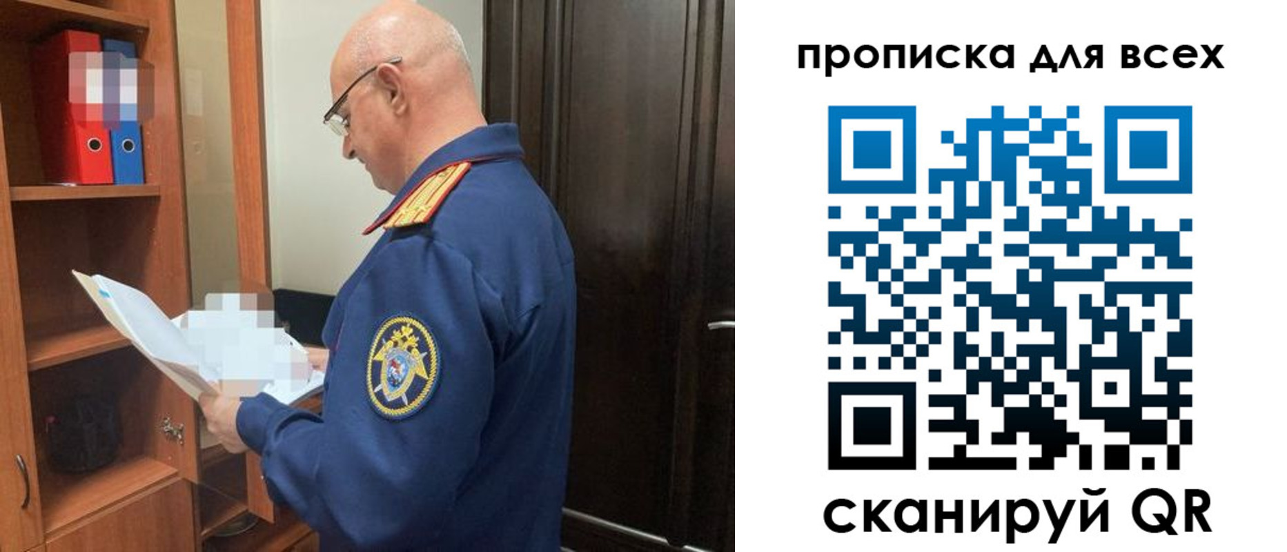 прописка для военкомата в Свирске