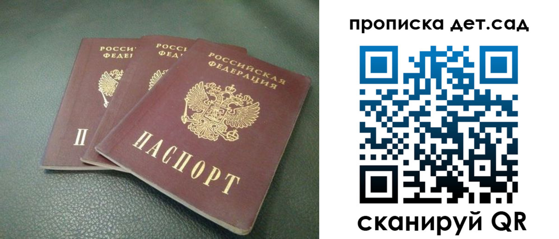прописка для кредита в Свирске