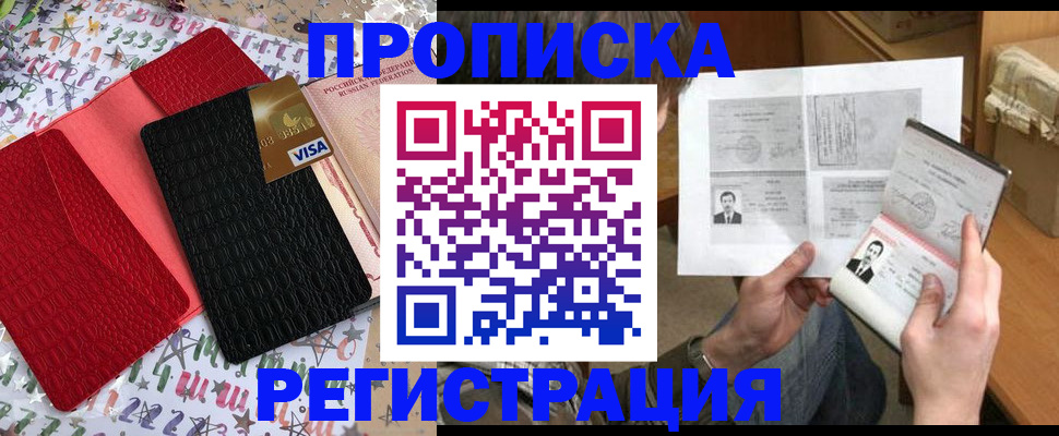 прописка поиск в Свирске