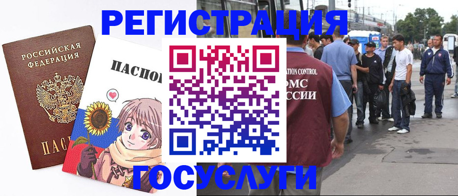 временная регистрация адрес в Свирске