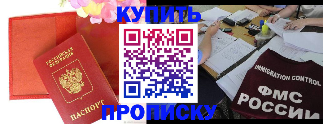 временная регистрация в Свирске