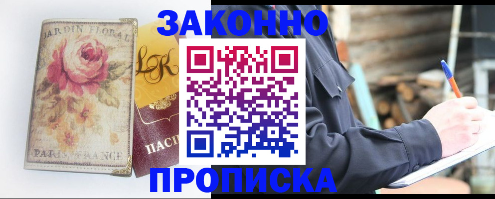 временная регистрация собственник в Свирске