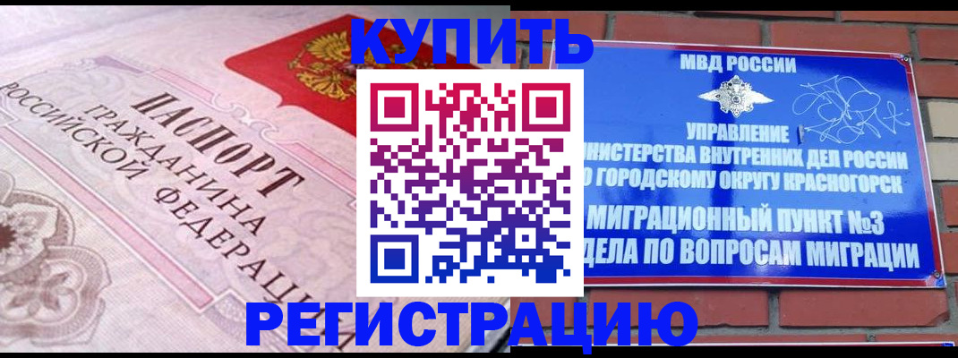 прописка в квартире в Свирске