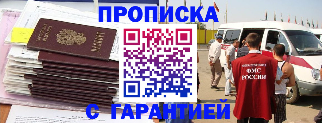 миграционный учет в Свирске