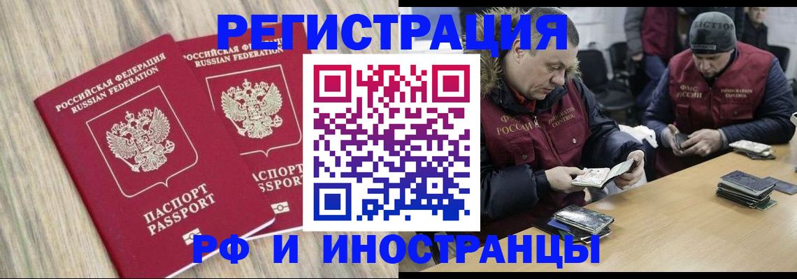 прописка в Свирске